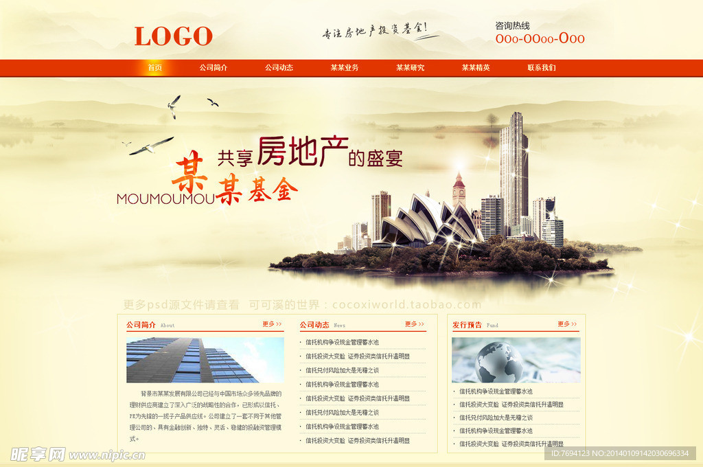 企业网站建设