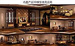 宝居乐家具3D模型