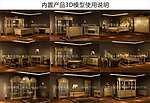 宝居乐家具3D模型