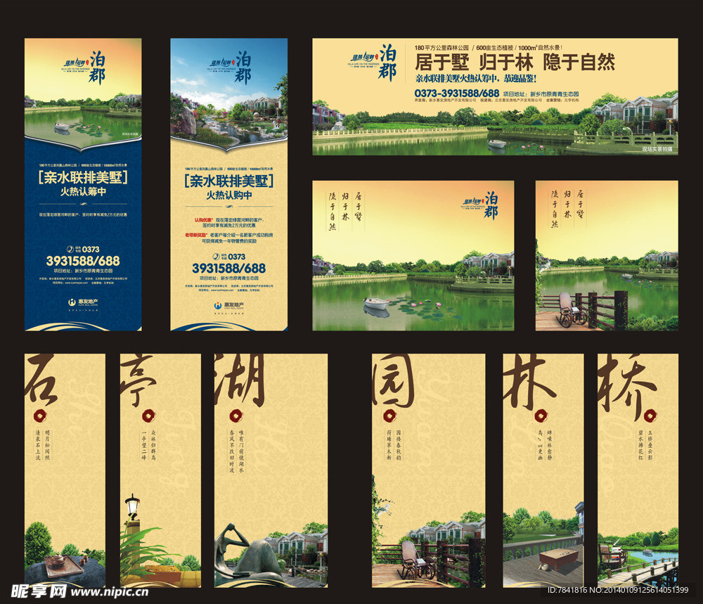 地产展板