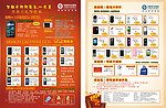 五一单页