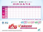 爱家水电气表