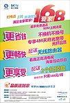 移动爱家大字报