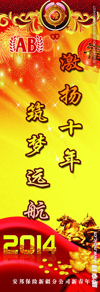 2014展架