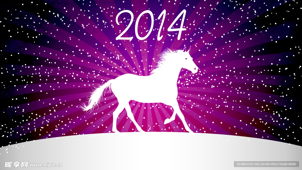 2014年新年