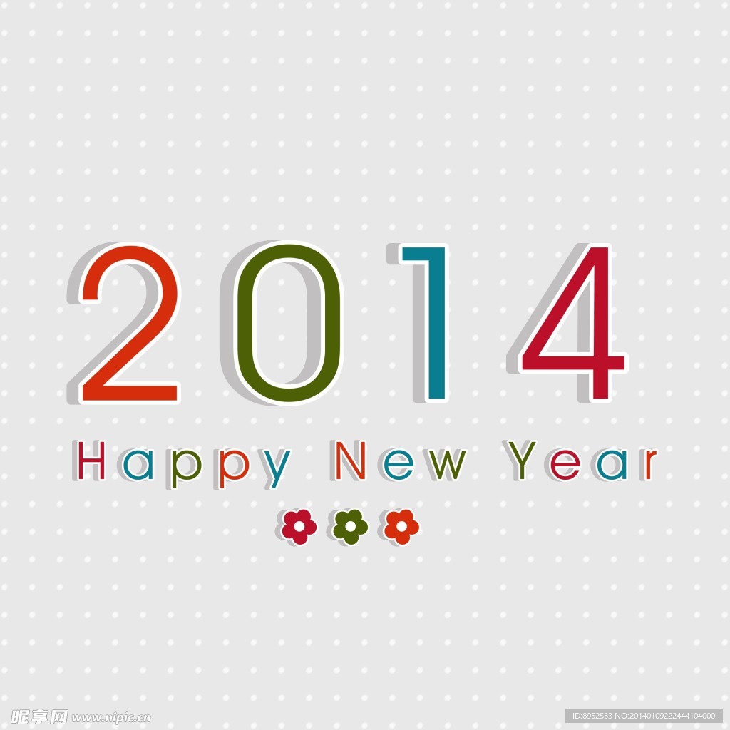 2014年新年