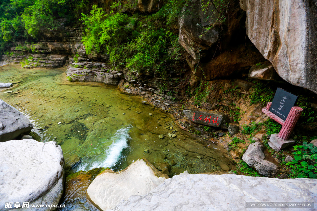 云台山潭瀑峡