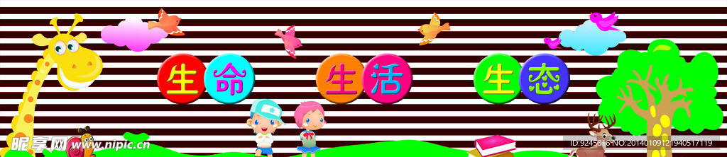 学校门厅文化墙