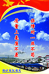 部队海报