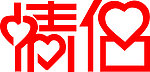 艺术字