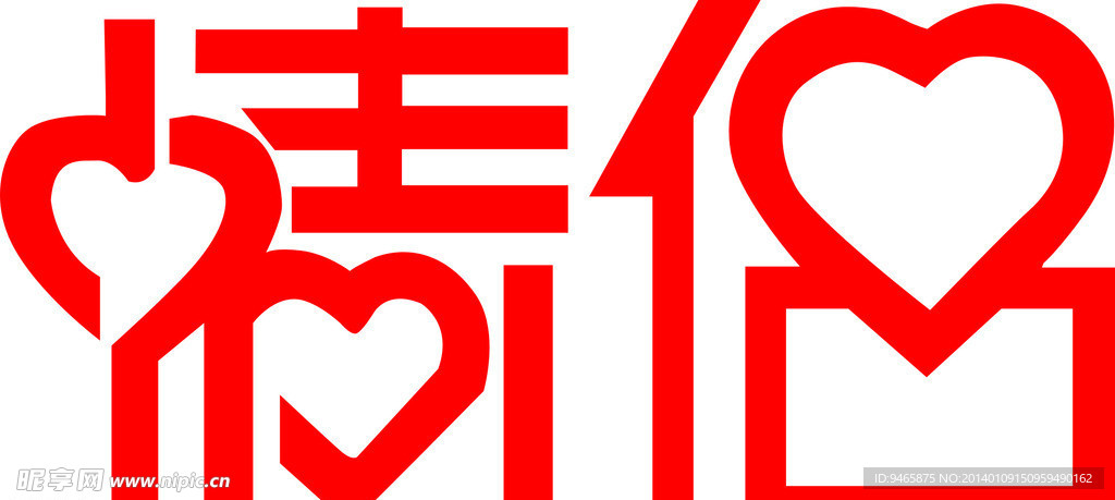 艺术字