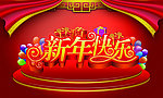 新年快乐 背景