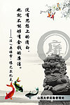 廉洁展板