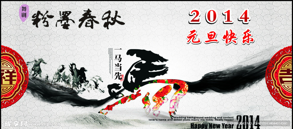 粉墨春秋