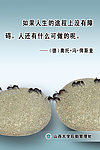 困难展板