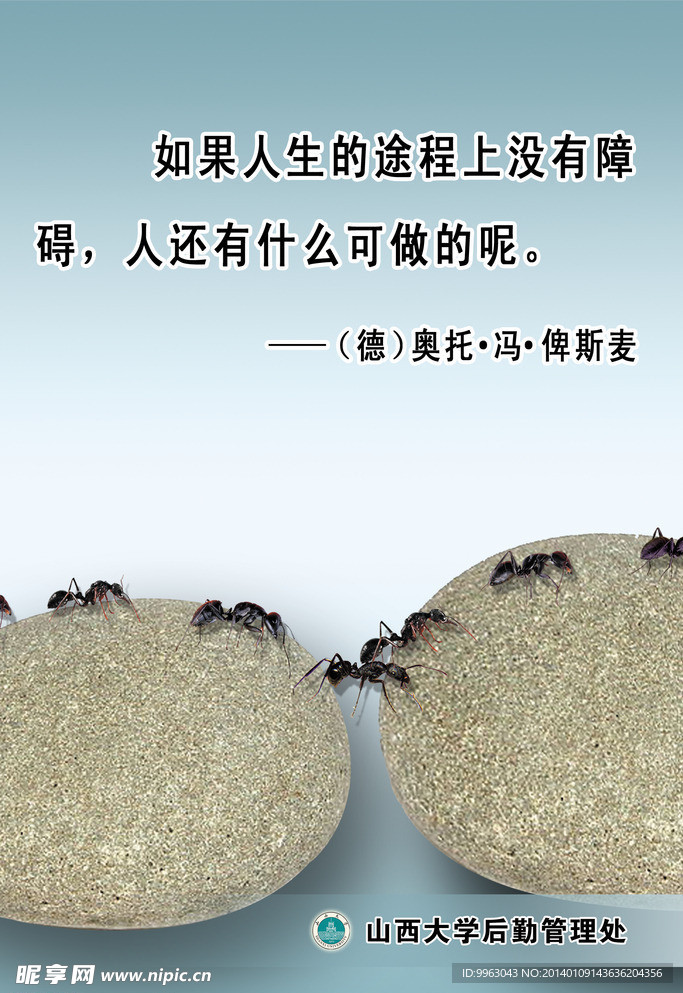 困难展板