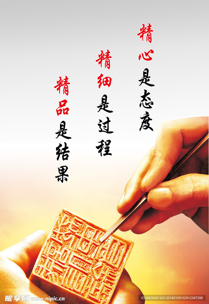 精心精细精品