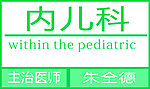 科室牌