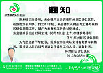 医院通知栏