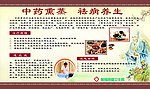 中医科版面