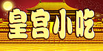 食品背景