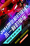 酷炫单车