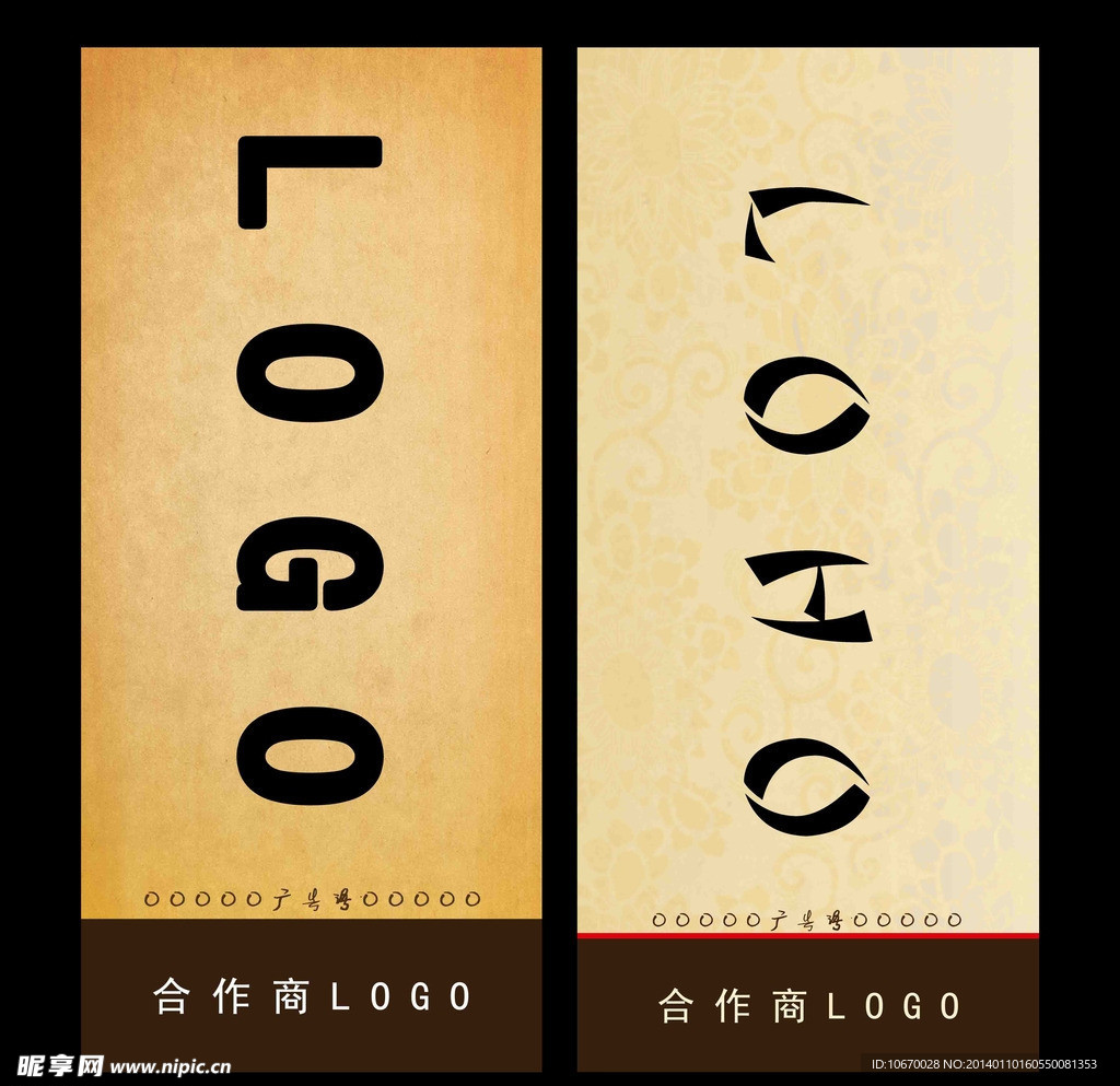 墙体广告