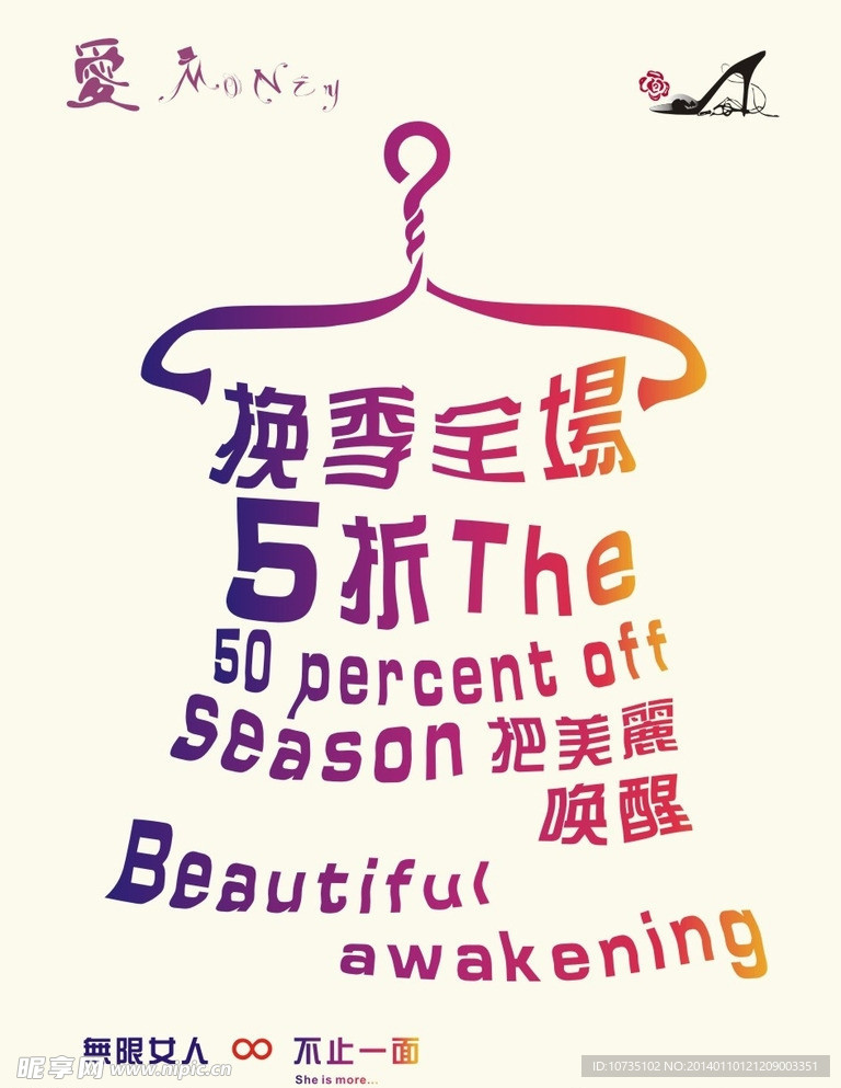 服装海报