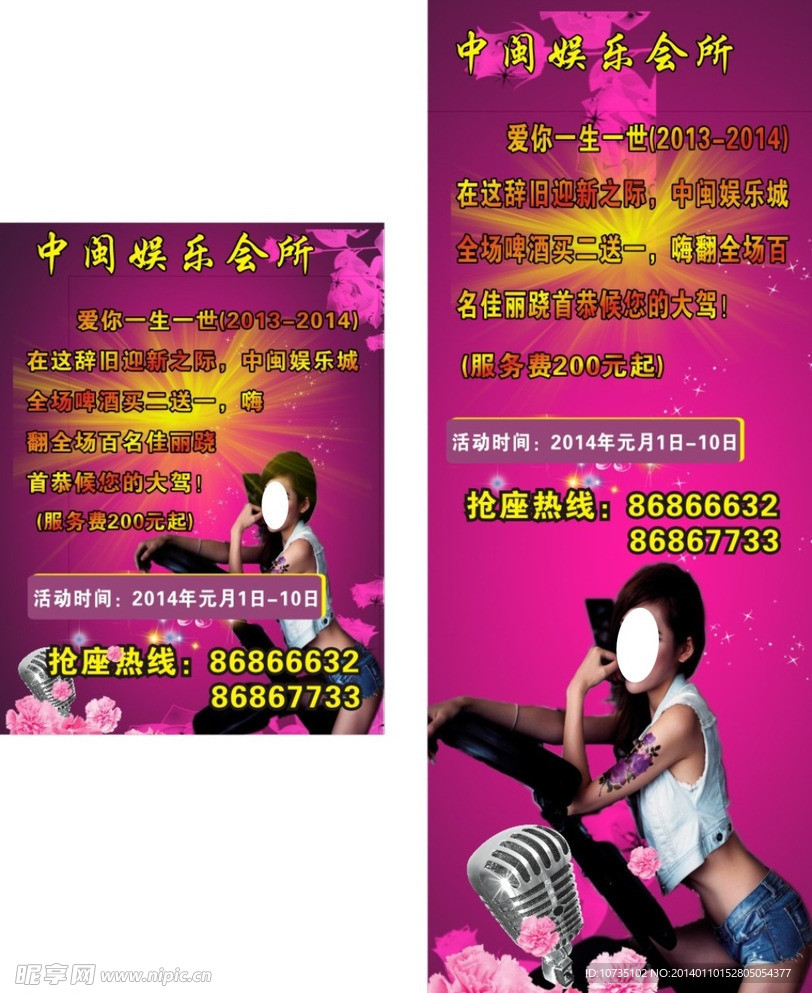 展架 海报