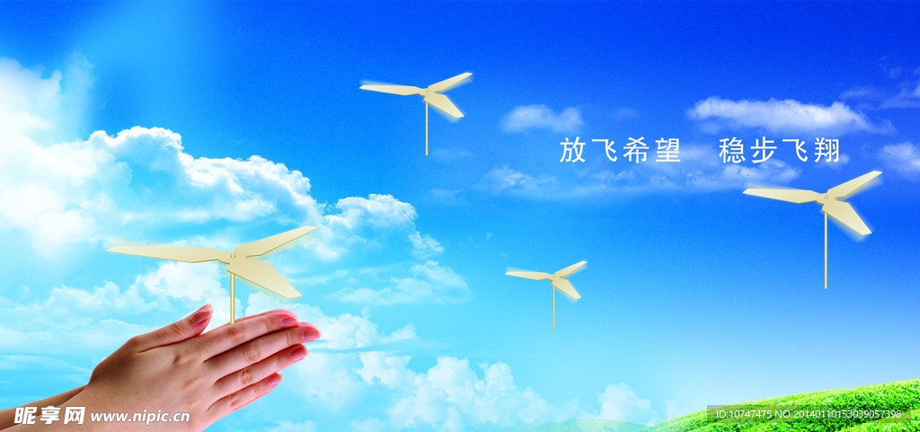 竹蜻蜓