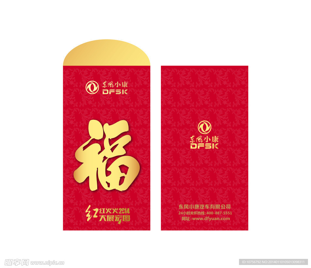 红包