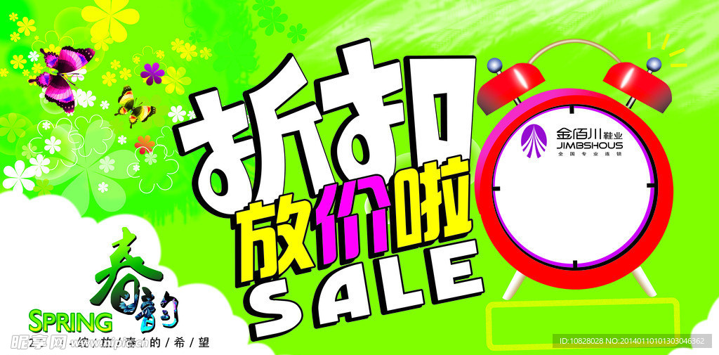 折扣吊旗