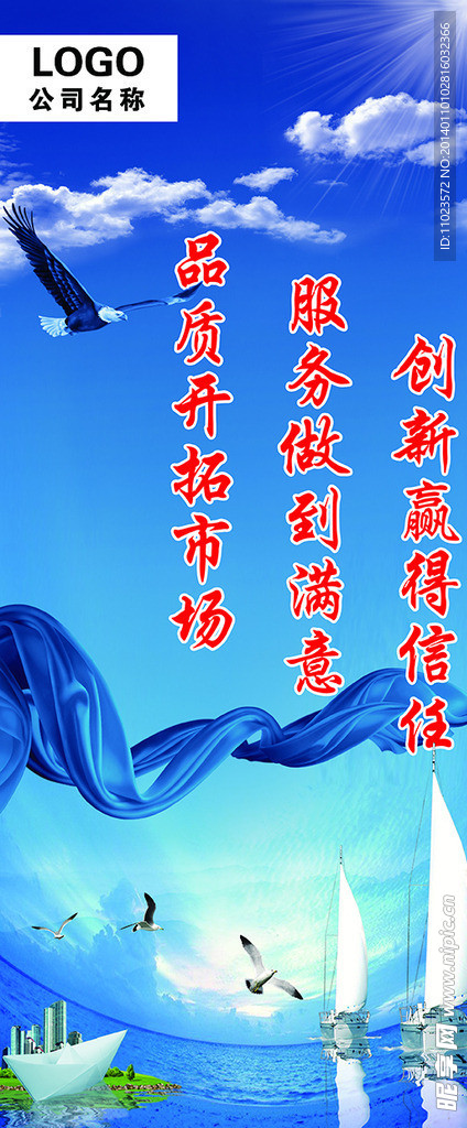 企业文化展架