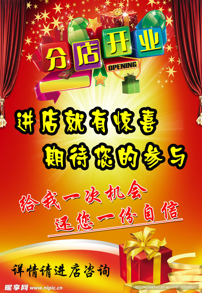 活动海报