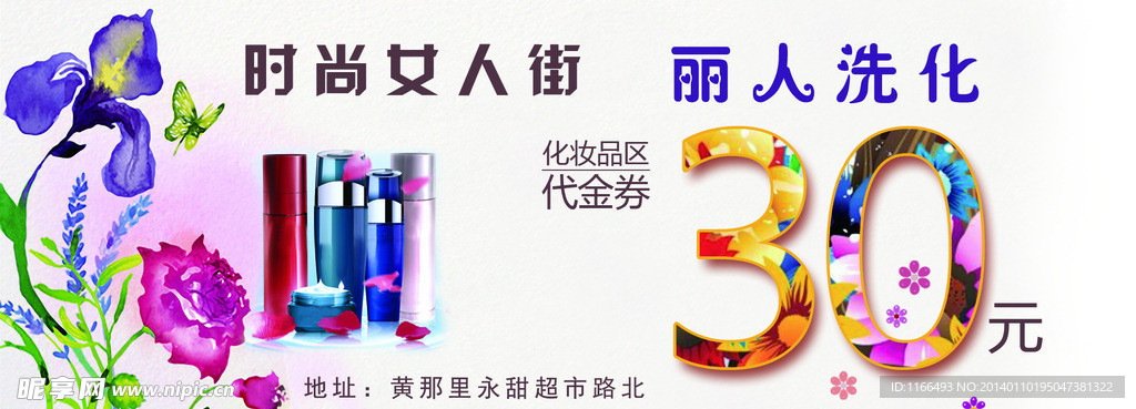 代金券