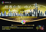 房地产彩页