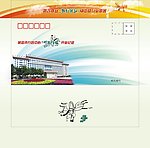 六号西式信封