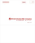 九号西式信封