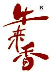 牛来香logo