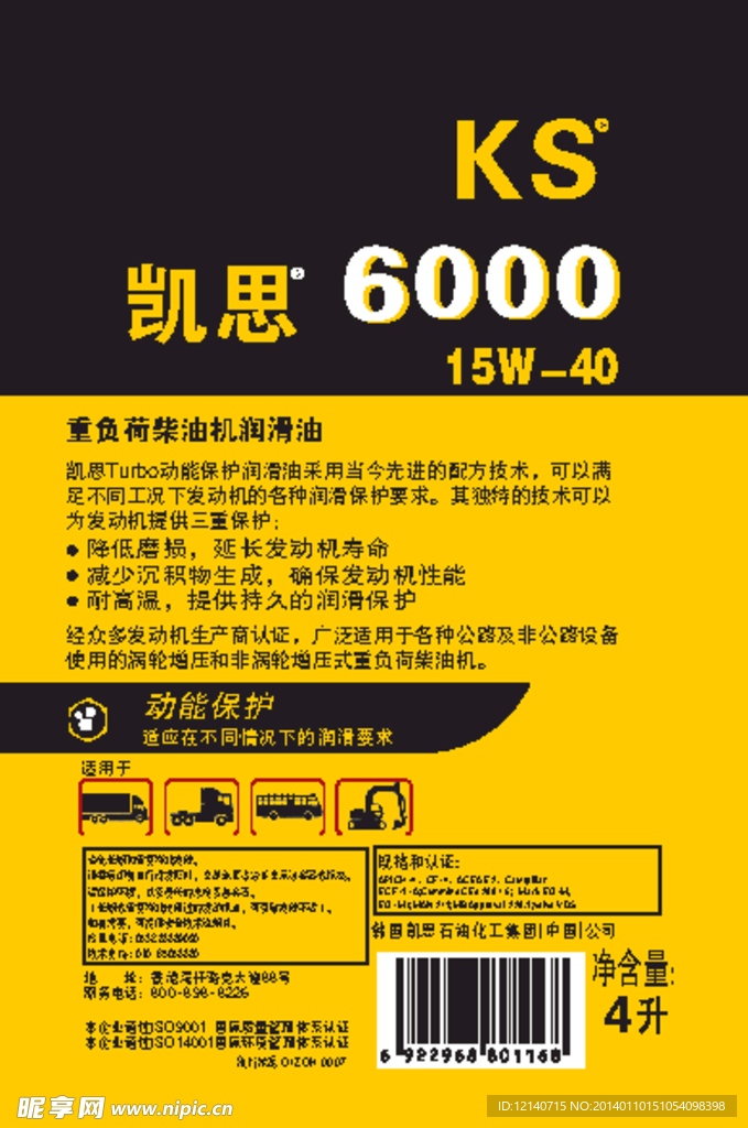 凯思润滑油