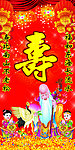 寿星大寿