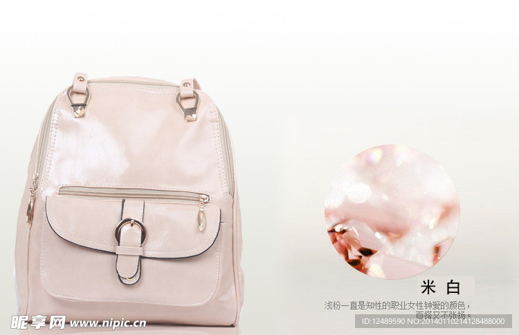 2014淘宝女包