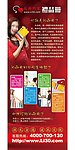 礼尚网来易拉宝