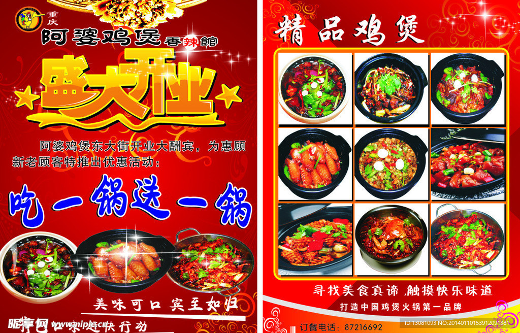 盛大开业