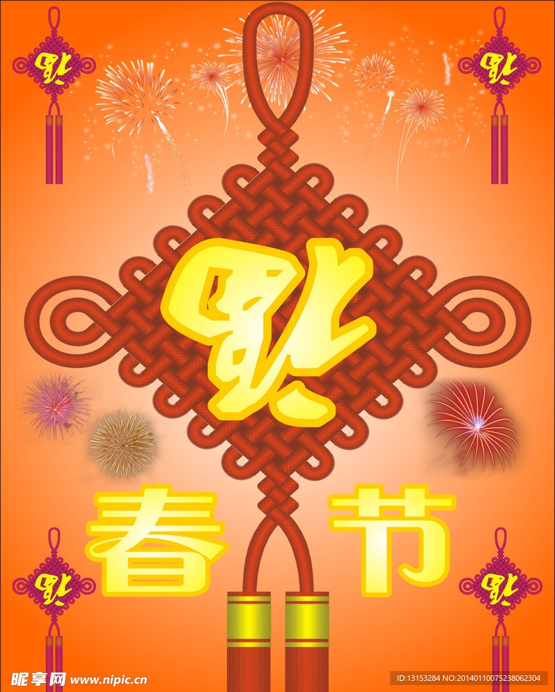 福到