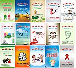 公益海报宣传
