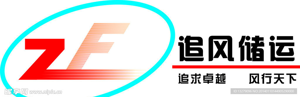 货运公司LOGO