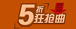 淘宝促销素材