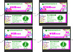 代金券