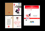 2014马年贺卡